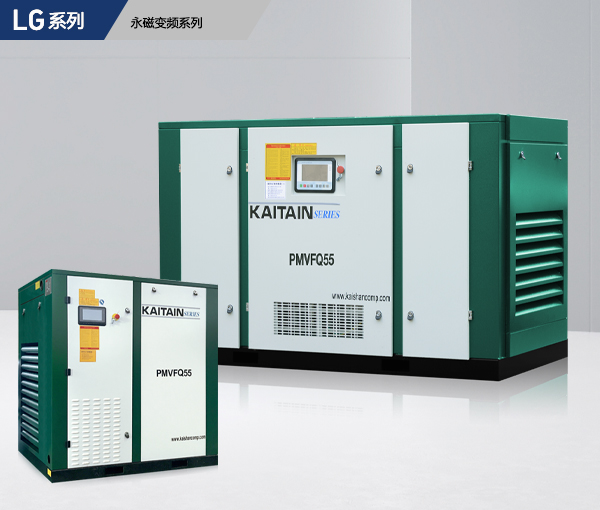 螺杆式空气压缩机